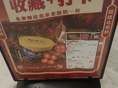 -侃爷南门铜锅涮肉