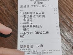 -八碗湘长沙市井菜(坡子街店)