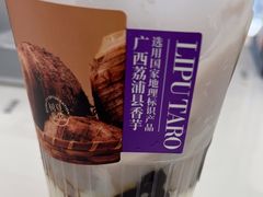 -树夏(金楠天街店)