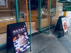 -爱达乐面包生日蛋糕(泛悦国际店)