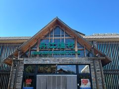 -丹江渔村(首都机场店)