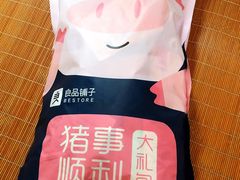 诸事顺利大礼包-良品铺子(五角场万达店)