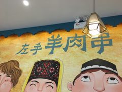 -清真·西域伙伴牛肉面·羊肉串(融创店)