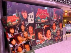 -交通银行前滩31演艺中心