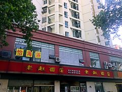 -老赵面店(大西路店)