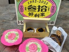 -好利来(龙首印象城店)