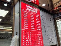 -奉天蚨祥饺子馆