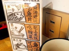 -太二酸菜鱼(正大广场店)