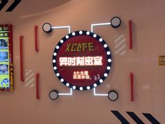 -Xcape异时刻密室逃脱魔法互动(瑞虹天地太阳宫店)