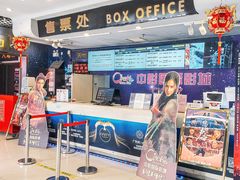 -中影国际影城(小西天CINITY店)
