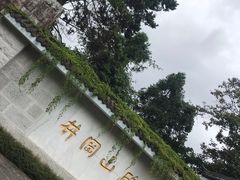 -井冈山革命烈士陵园