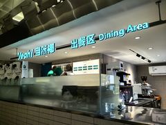 -自然椰·海南清补凉(明珠店)