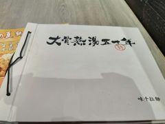 -味千拉面(东营西城万达店)