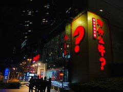 -牛a潮汕鲜牛肉粿条(天河北店)