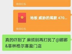 -菲林格尔地板(喜盈门木业品牌中心店)