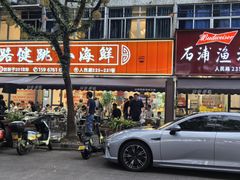 -健跳小海鲜(人民路店)