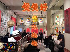 -煲煲好(朝阳门店)