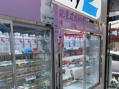 -白色日记·手作酸奶(麦凯乐店)