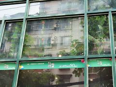 -鑫小城故事·藕汤·家常菜(台北一路总店)