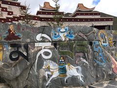 -日月山景区