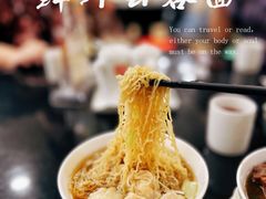 正宗鲜虾云吞面-丽的面家(多宝路店)