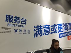 -迪卡侬(盐都店)