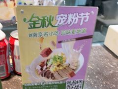 -回味鸭血粉丝汤(砂之船店)
