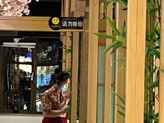 -松子料理(亮马桥店)