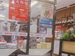 -王厚元饺子·辽菜·烤鸭(沈北店)