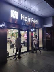 -Feel 羽毛接发