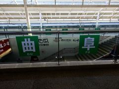 -曲阜东站