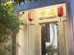 门面-吴祥记潮州菜·百年老字号·砂锅粥