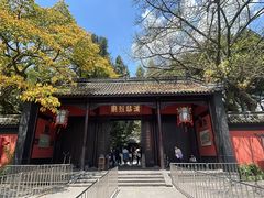 -成都武侯祠博物馆