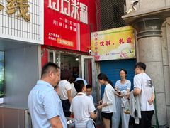 -玲玲米粉·新疆现炒米粉(大十字总店)