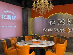 -亿牌牌东北烧烤(博物馆旗舰店)