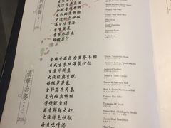 菜单-大渔铁板烧(中山路八佰伴店)