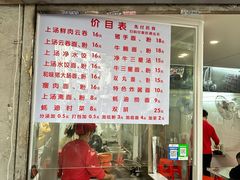 -坚记面店(一德路店)