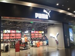 -PUMA品牌自营折扣店(武汉永旺梦乐城店)