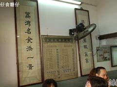 -伍湛记 · 广州老字号(龙津中路店)