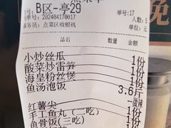 -湘力力小院·鱼汤泡饭(枫林路店)