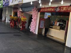 门面-加减茶饮(高沙店)