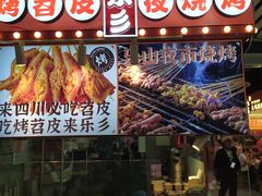 -乐乐姐超级土豆(中关村5号店)
