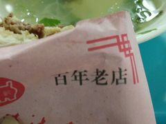 -樊记腊汁肉(竹笆市总店)