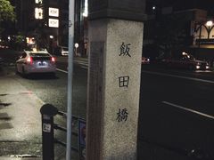 -蟹道乐( 新宿駅前店)