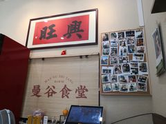 -曼谷食堂·泰国家庭料理(丹桂路店)