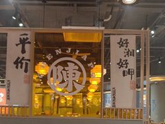 -陈家婆的菜(梅溪湖店)