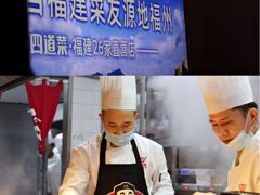 -闽上鲜·福建菜(龙湖滨江天街店)