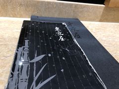 -东京屋(武定路店)