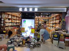 -百荣世贸商城