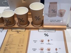 -% Arabica阿拉比卡咖啡(前滩太古里店)